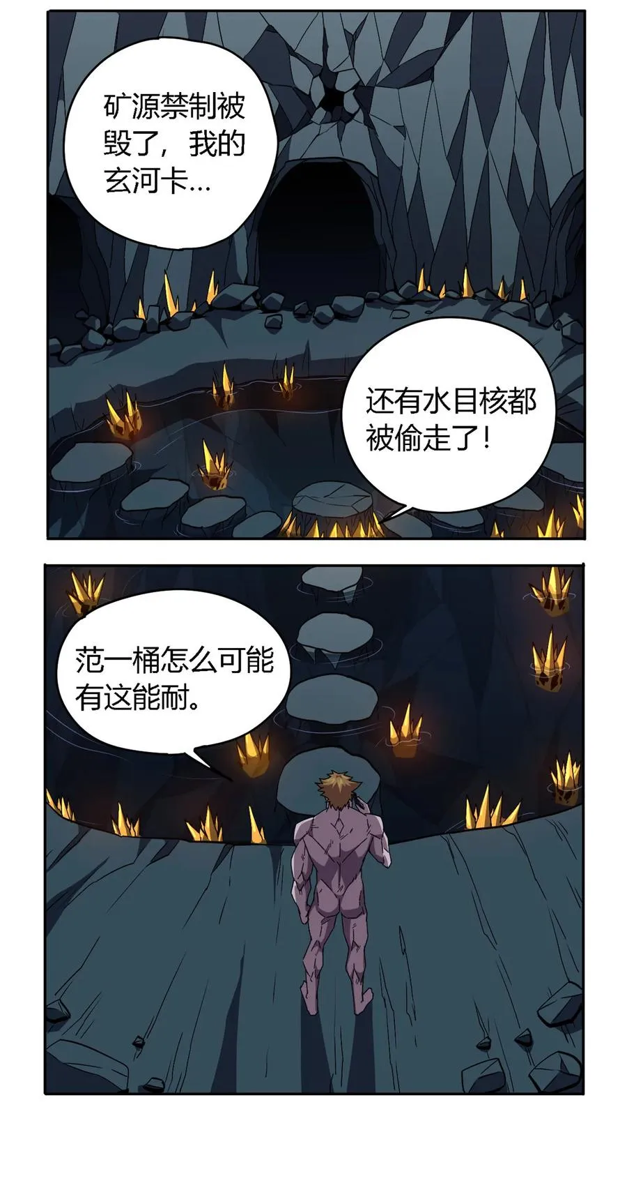 71 离开这里 第34页