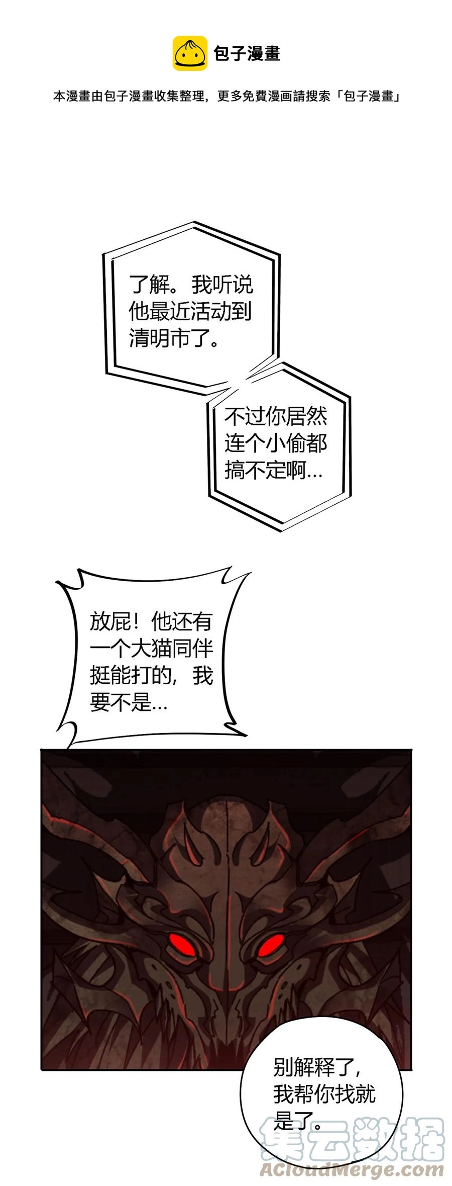 71 离开这里 第37页