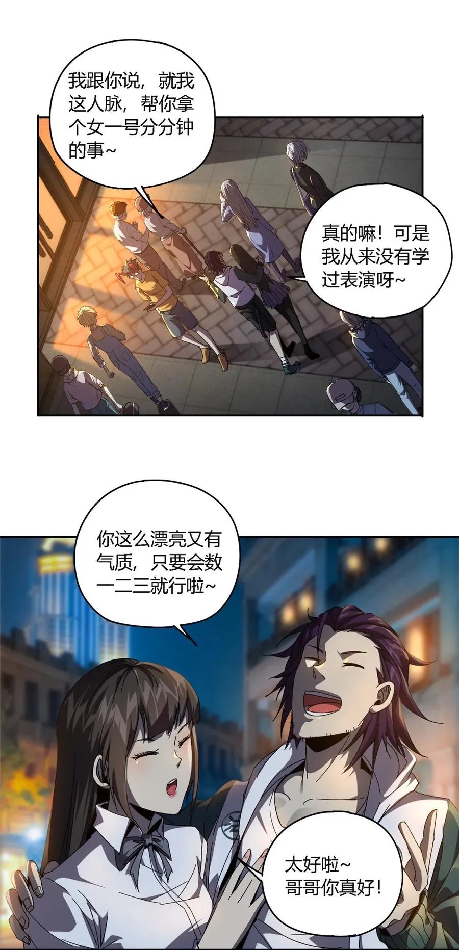 71 离开这里 第40页