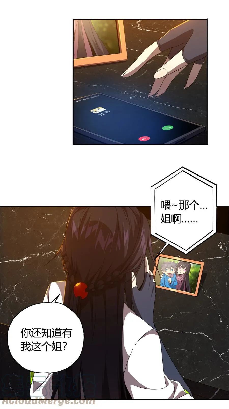 72 牛角包来了！ 第3页