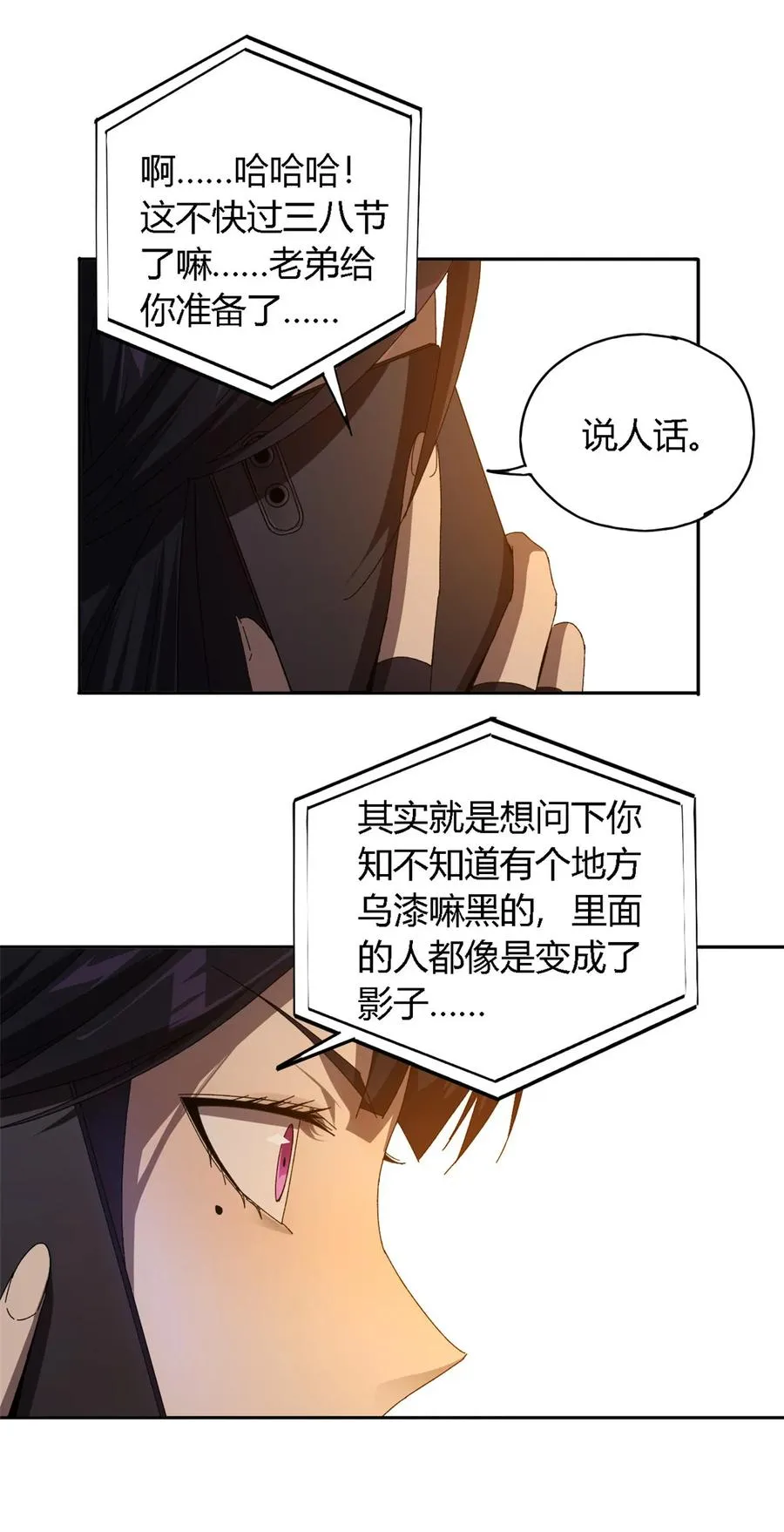 72 牛角包来了！ 第4页
