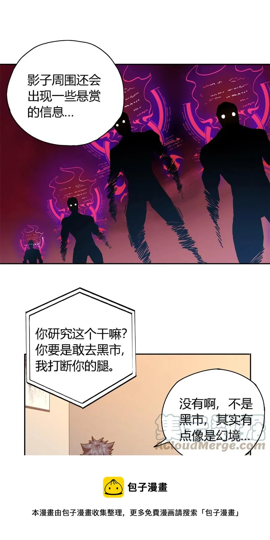 72 牛角包来了！ 第5页