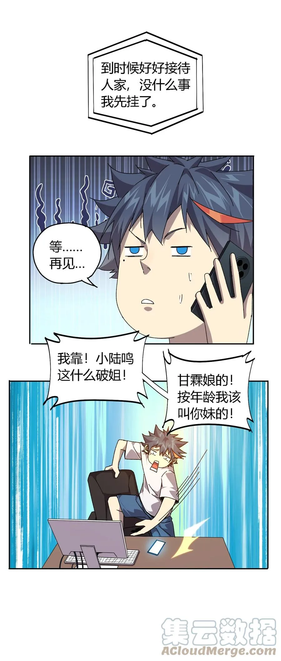 72 牛角包来了！ 第7页