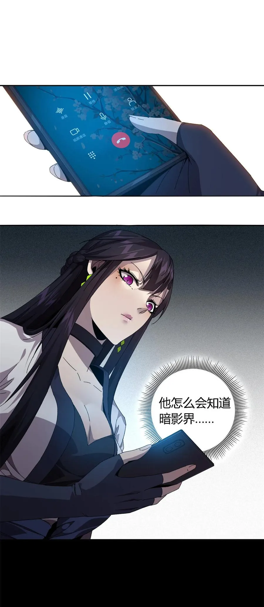 72 牛角包来了！ 第8页