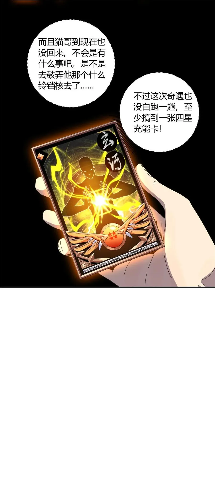72 牛角包来了！ 第10页