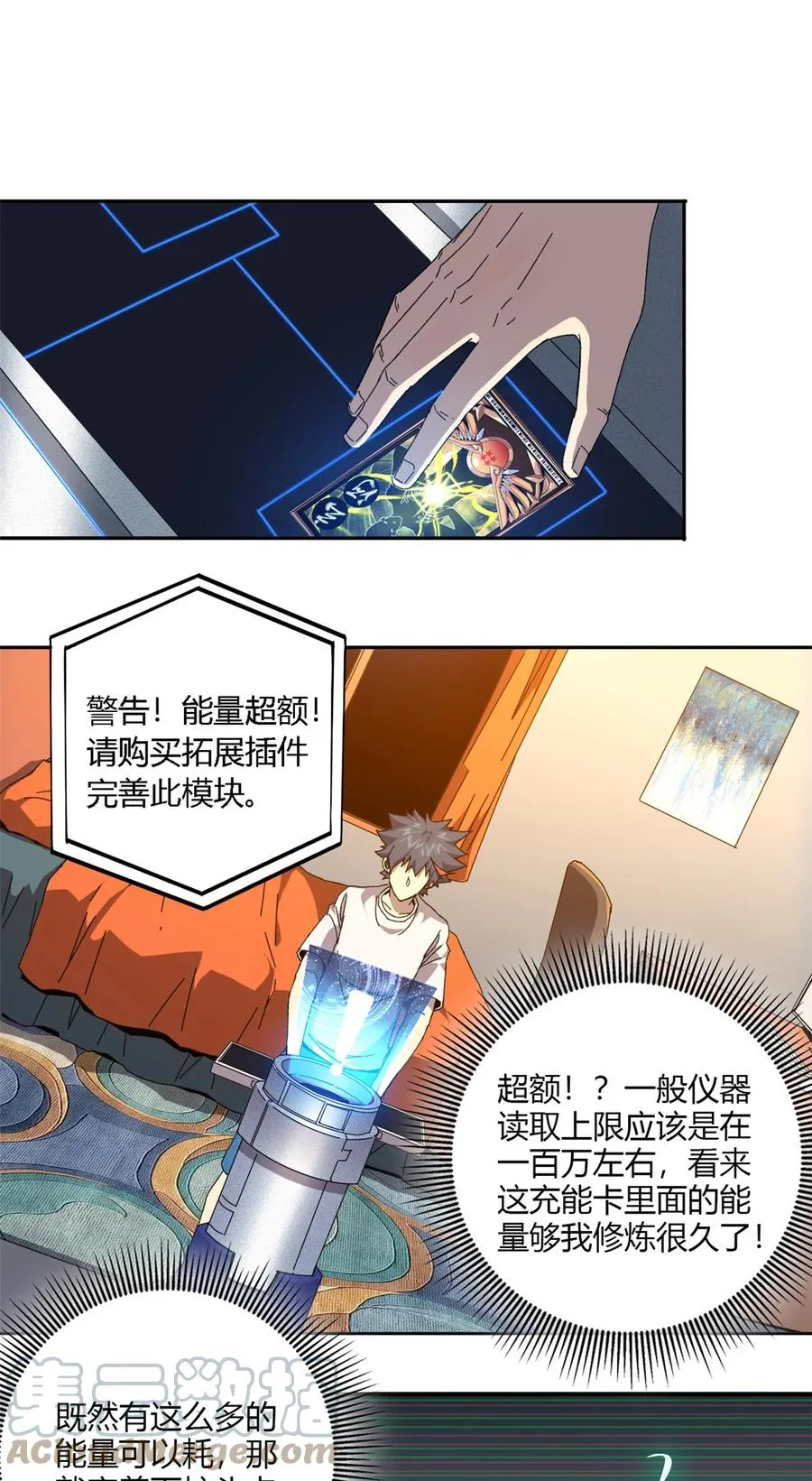 72 牛角包来了！ 第11页