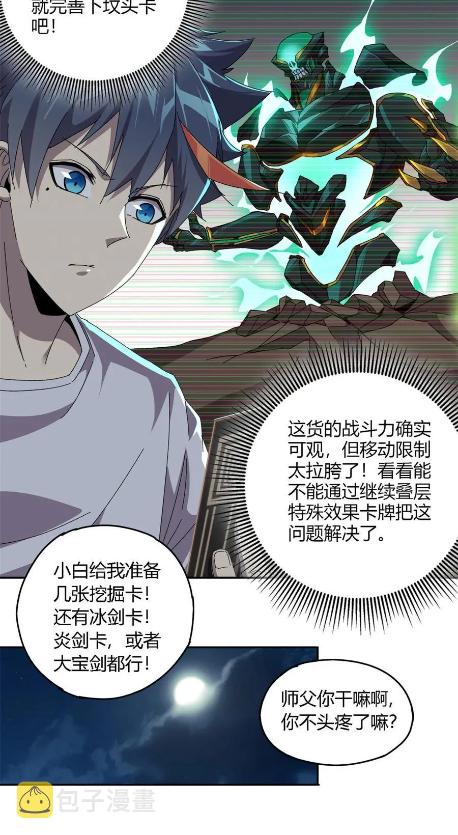 72 牛角包来了！ 第12页