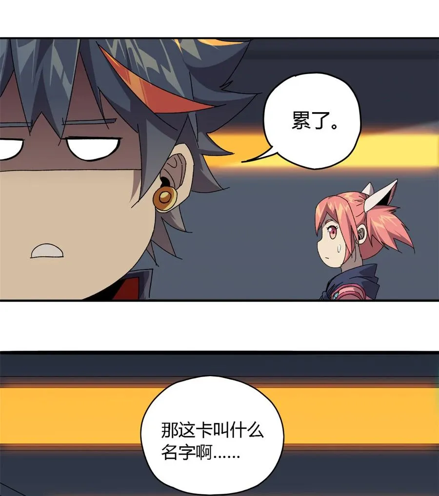 72 牛角包来了！ 第14页