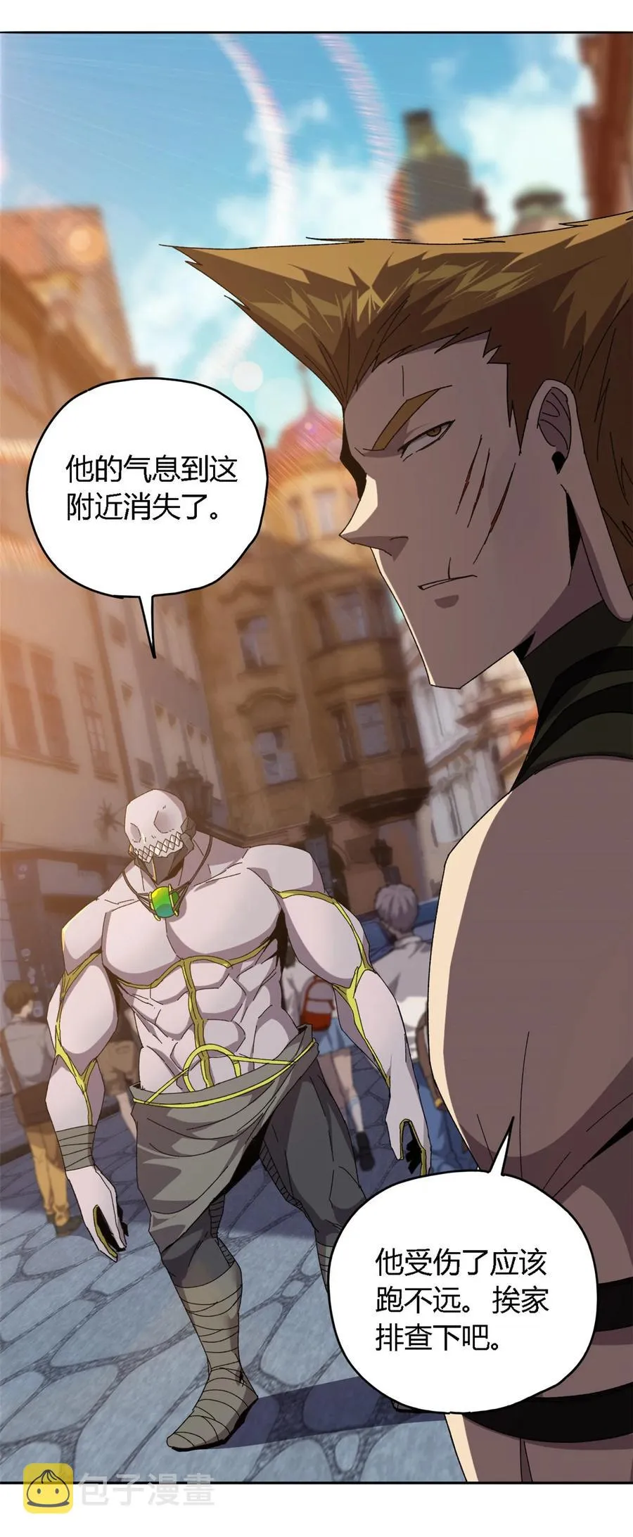 72 牛角包来了！ 第18页