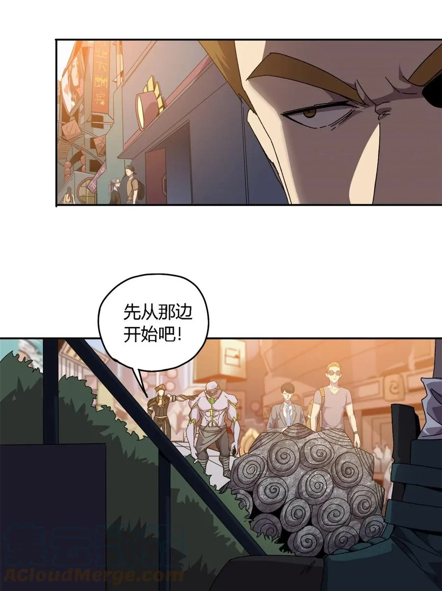 72 牛角包来了！ 第19页