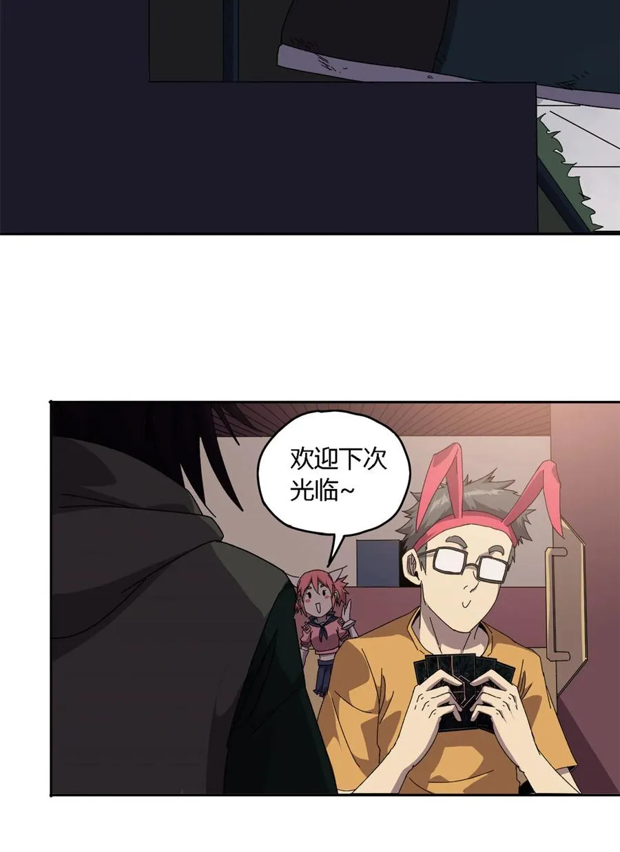 72 牛角包来了！ 第20页