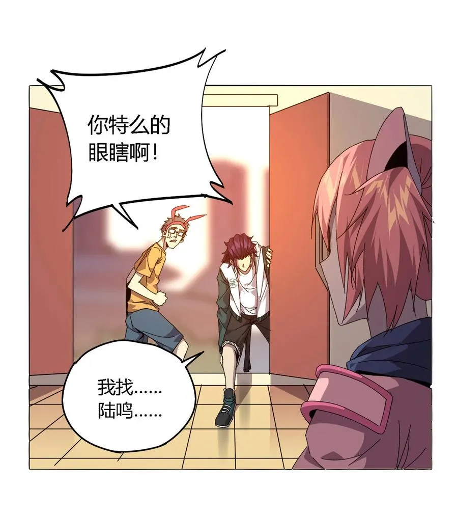 72 牛角包来了！ 第22页