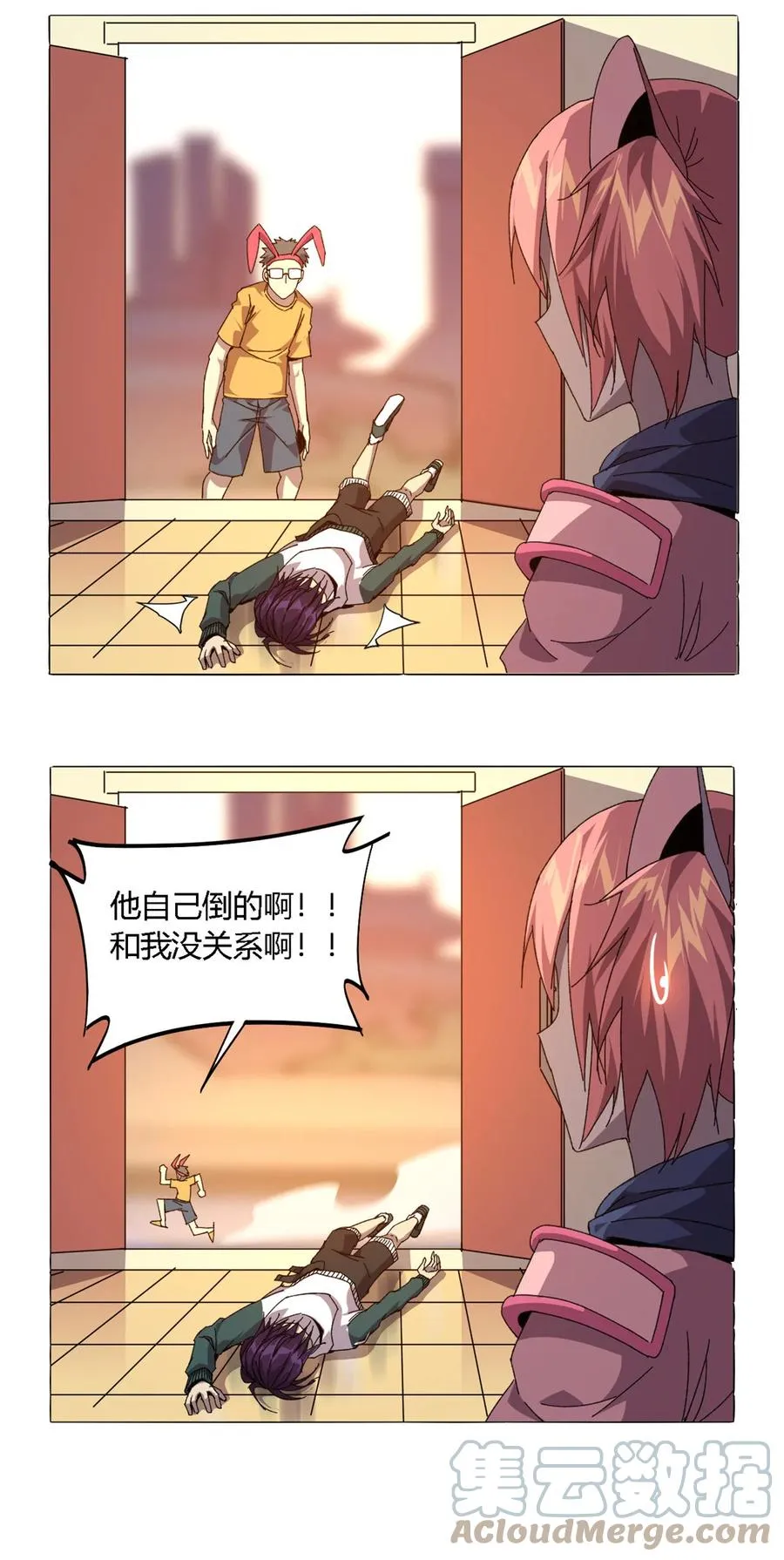 72 牛角包来了！ 第23页