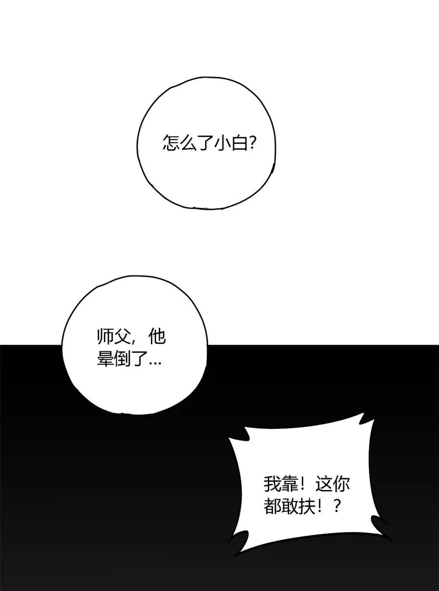 72 牛角包来了！ 第24页