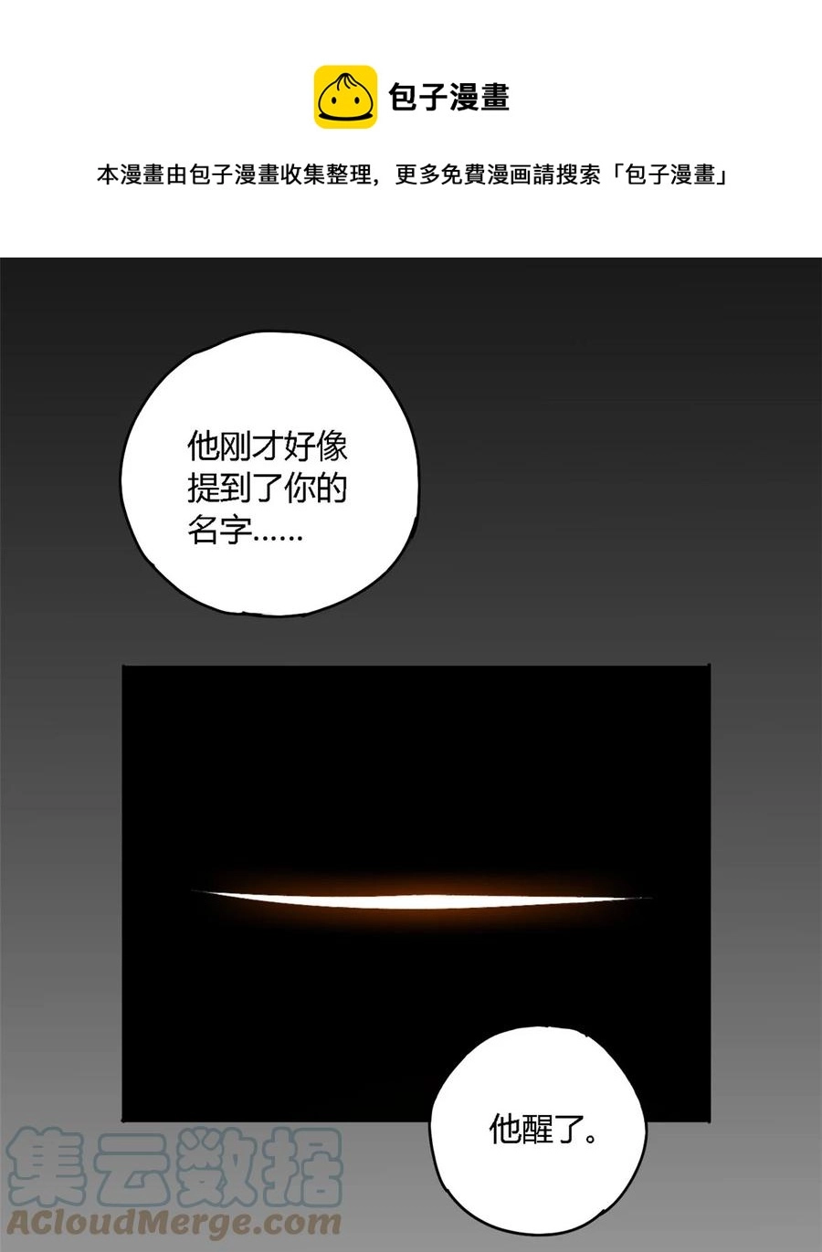 72 牛角包来了！ 第25页