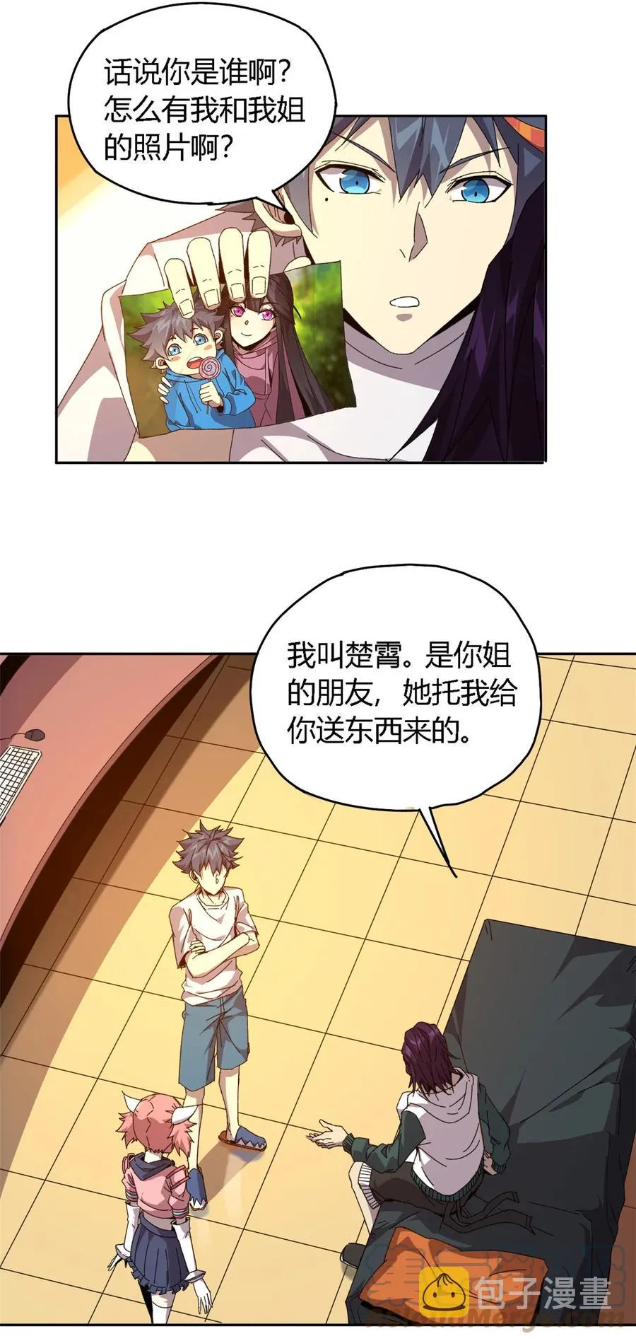 72 牛角包来了！ 第31页
