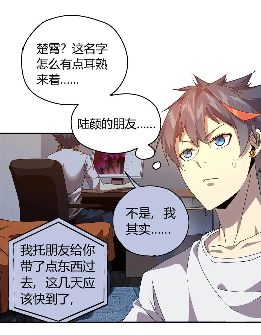 72 牛角包来了！ 第32页