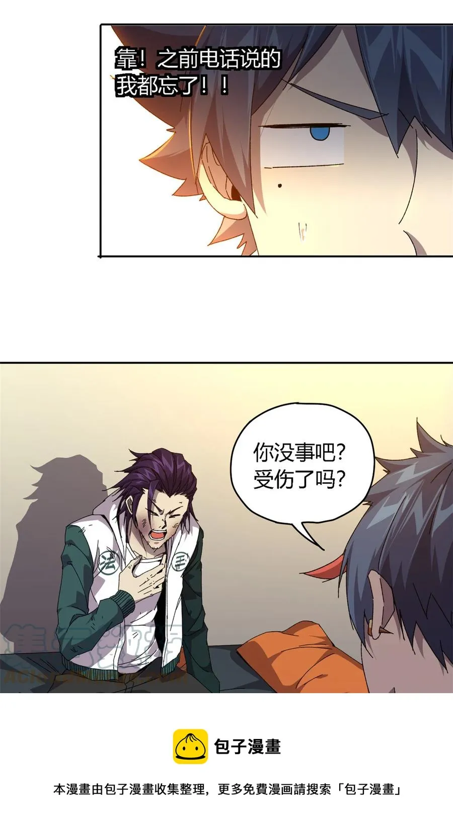 72 牛角包来了！ 第33页