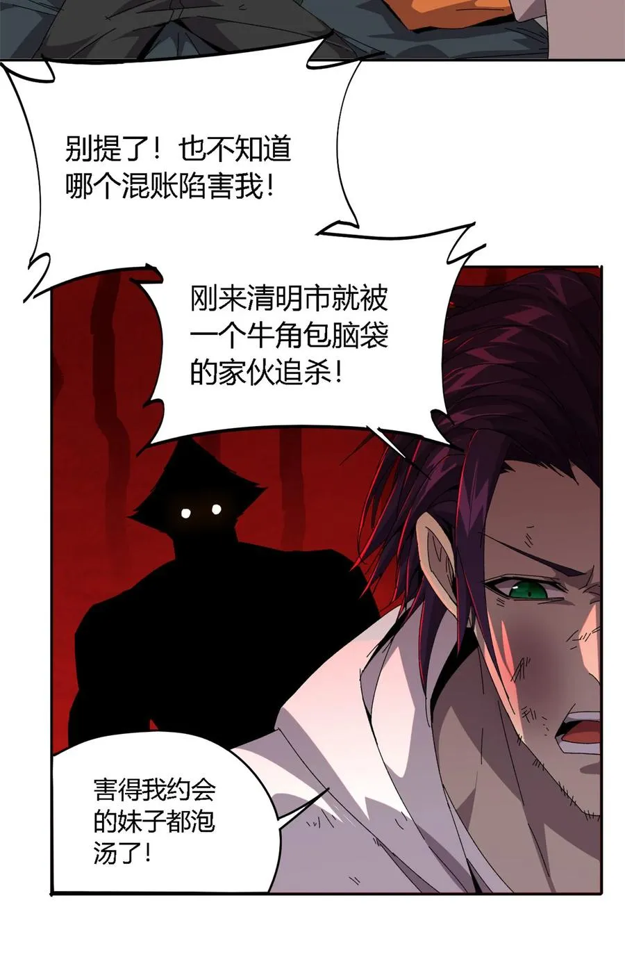 72 牛角包来了！ 第34页