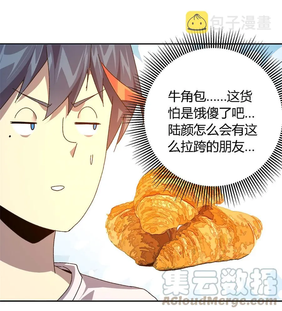 72 牛角包来了！ 第35页