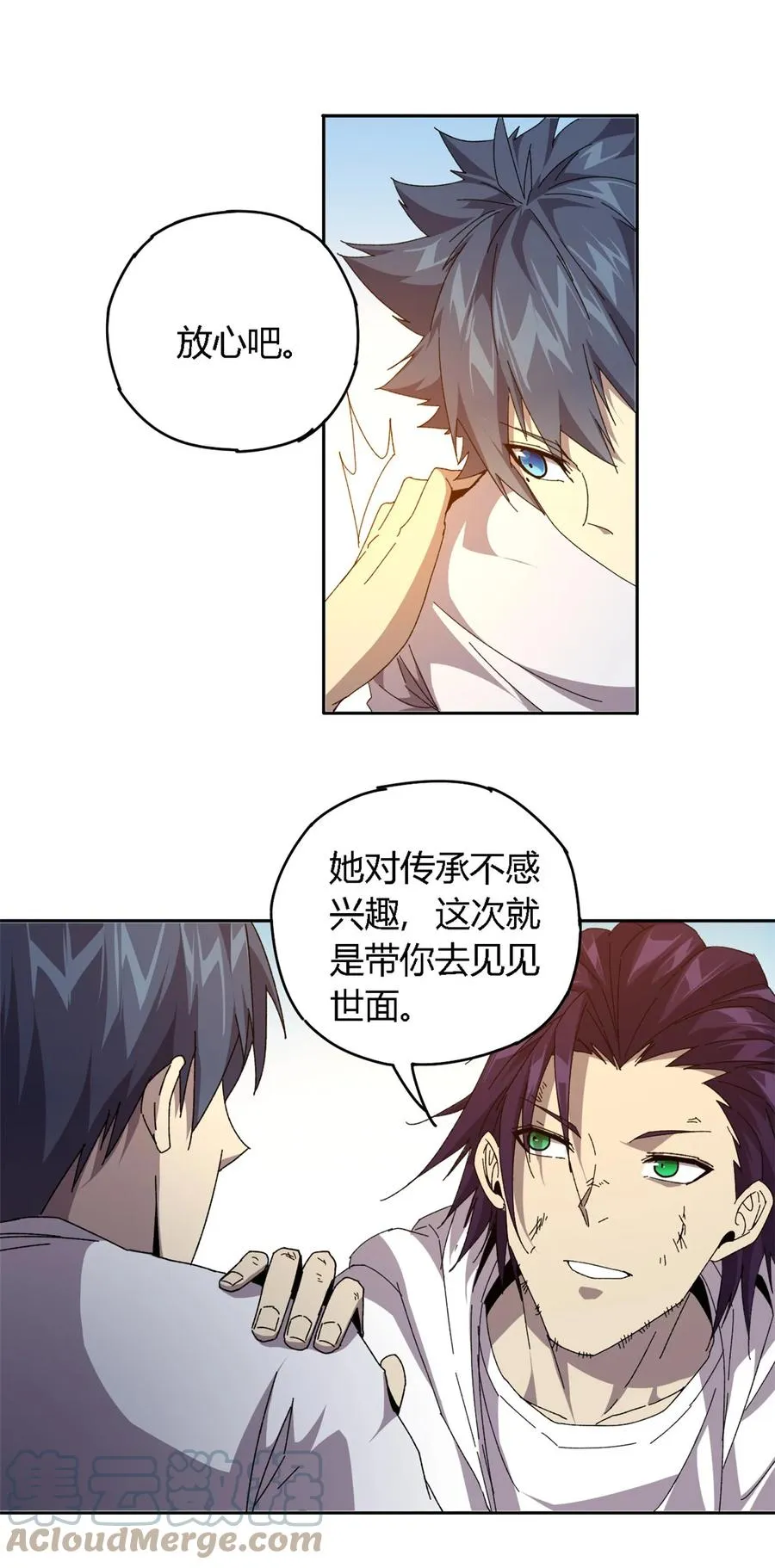 72 牛角包来了！ 第39页