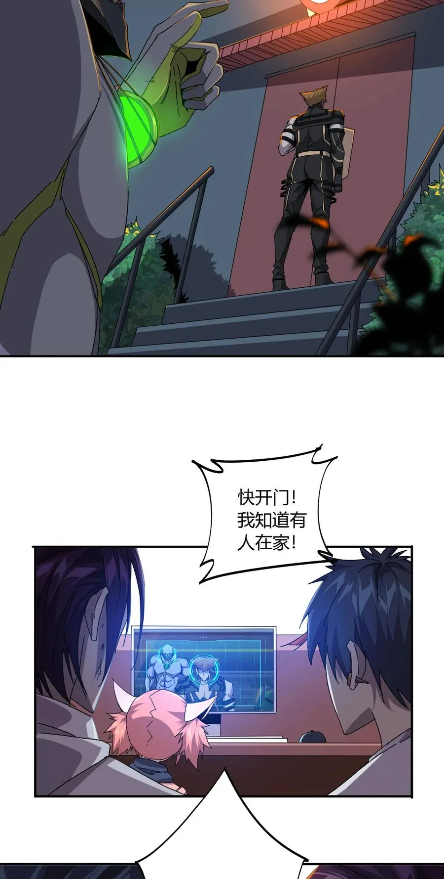 73 又搞砸了？ 第3页