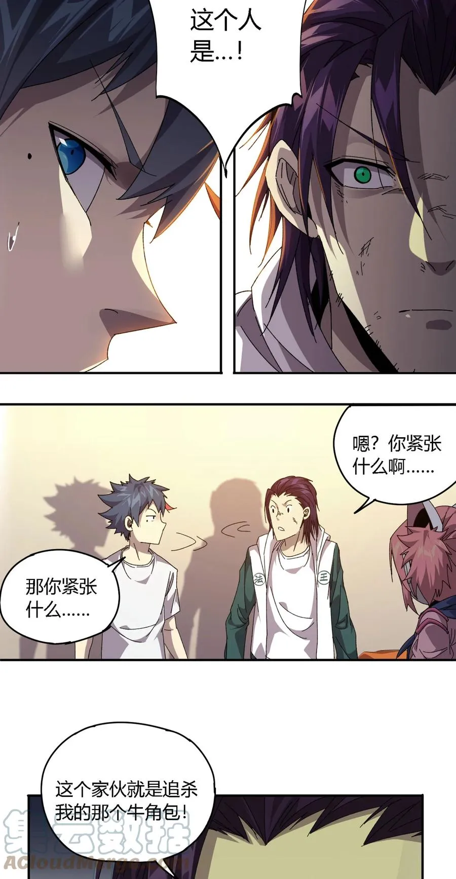 73 又搞砸了？ 第4页