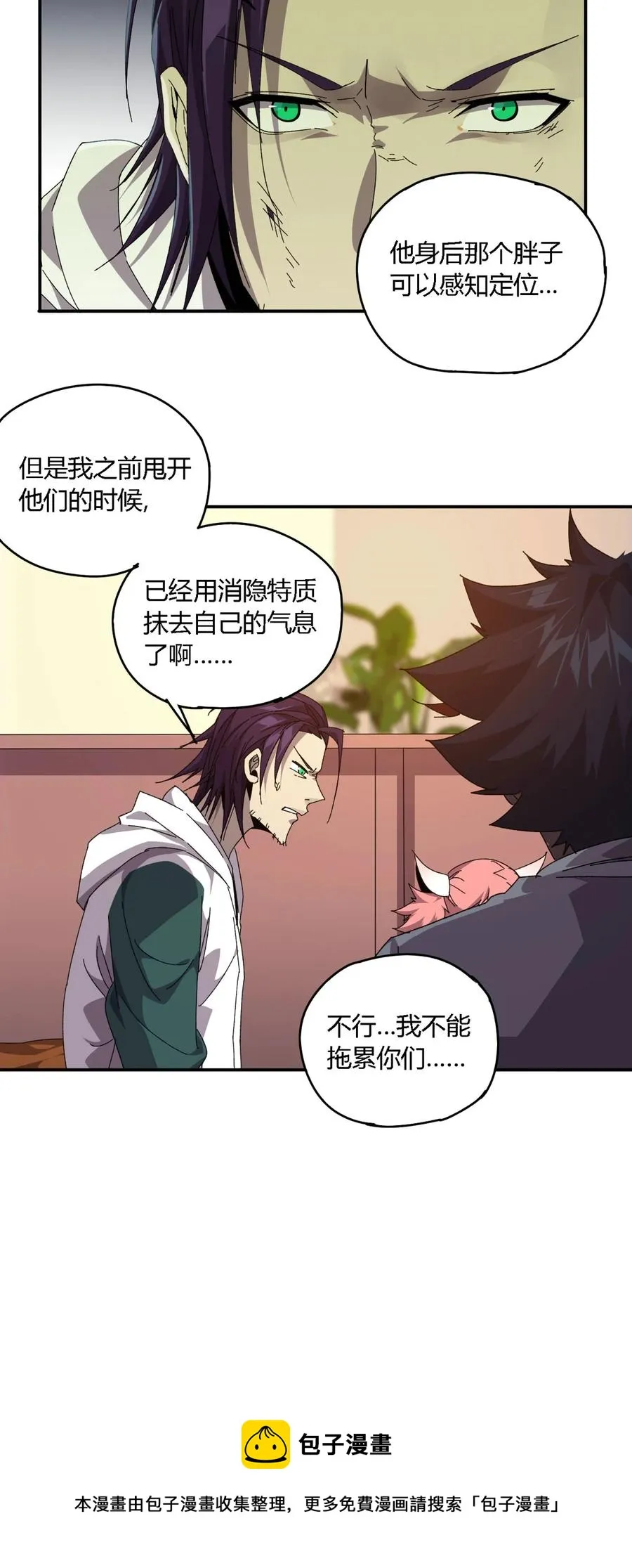 73 又搞砸了？ 第5页