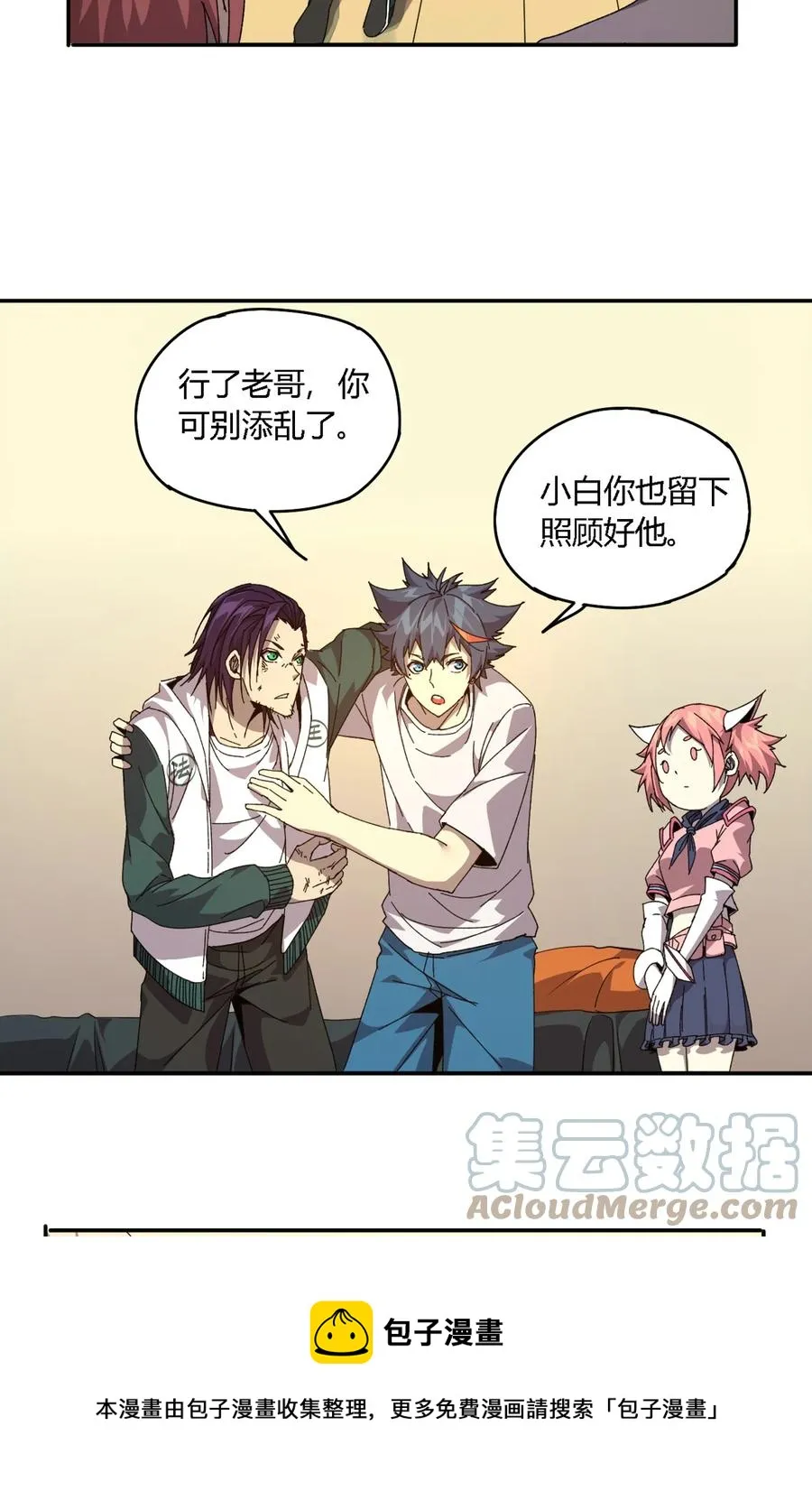 73 又搞砸了？ 第13页