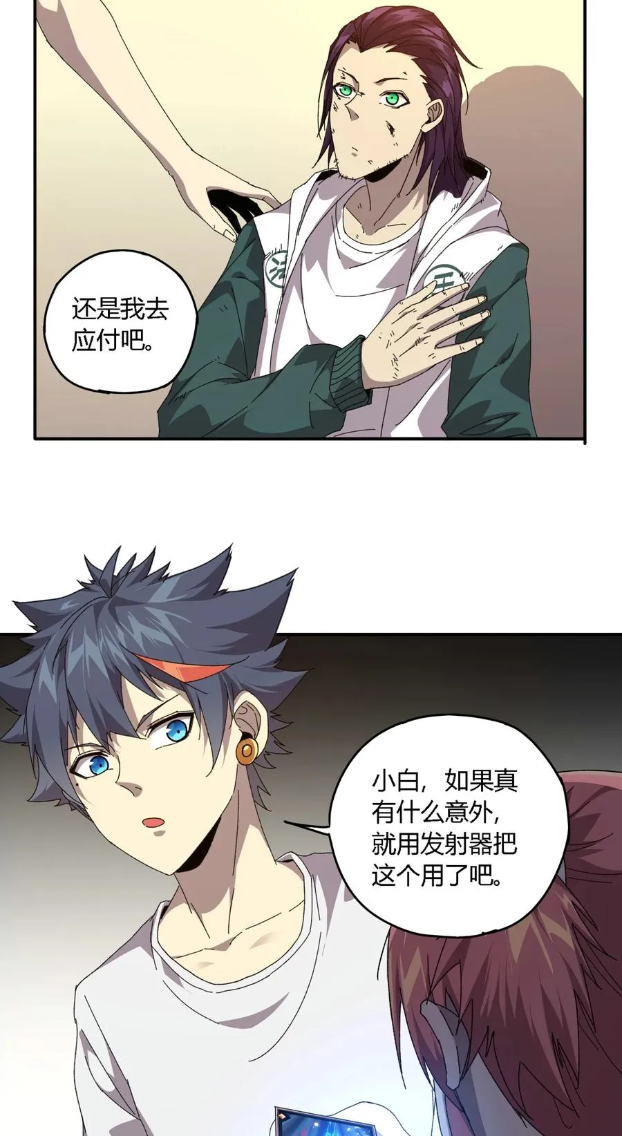 73 又搞砸了？ 第14页