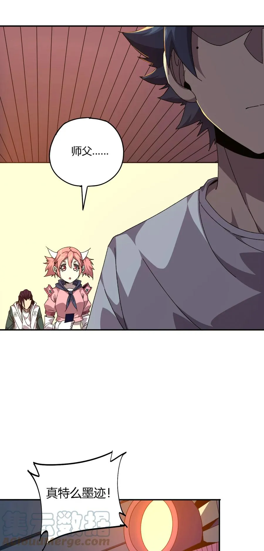73 又搞砸了？ 第16页