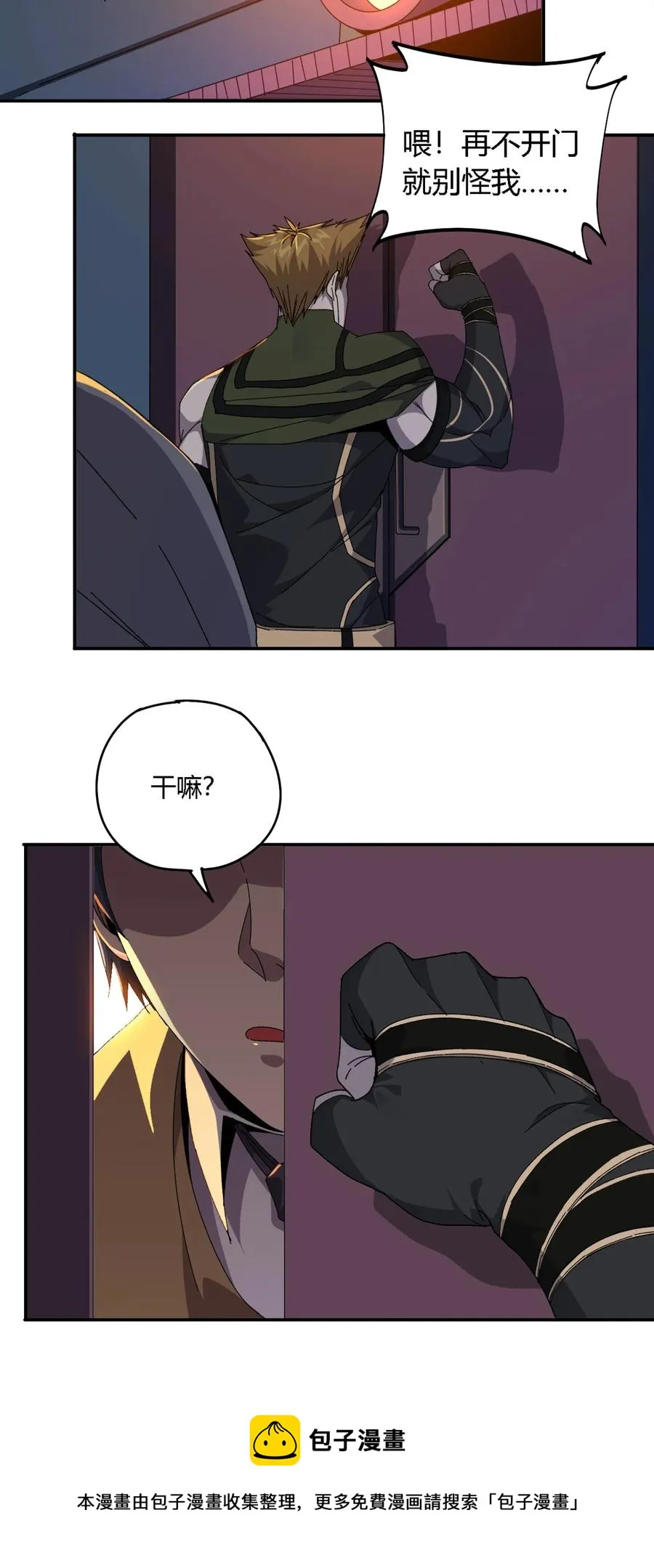 73 又搞砸了？ 第17页