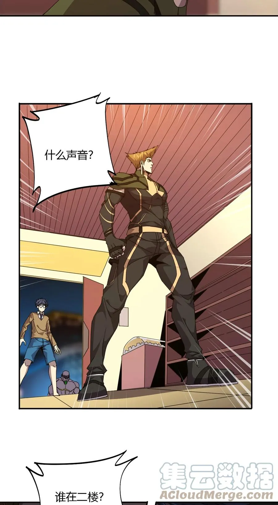 73 又搞砸了？ 第22页