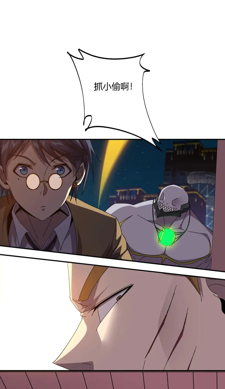 73 又搞砸了？ 第24页