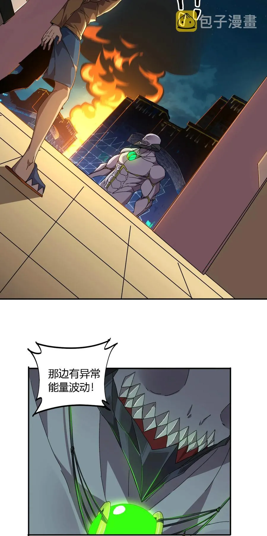 73 又搞砸了？ 第26页