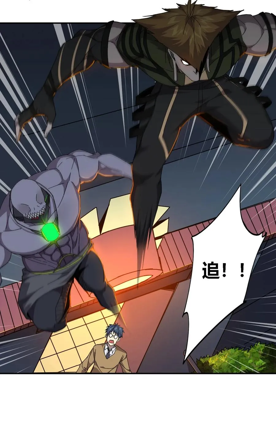 73 又搞砸了？ 第27页
