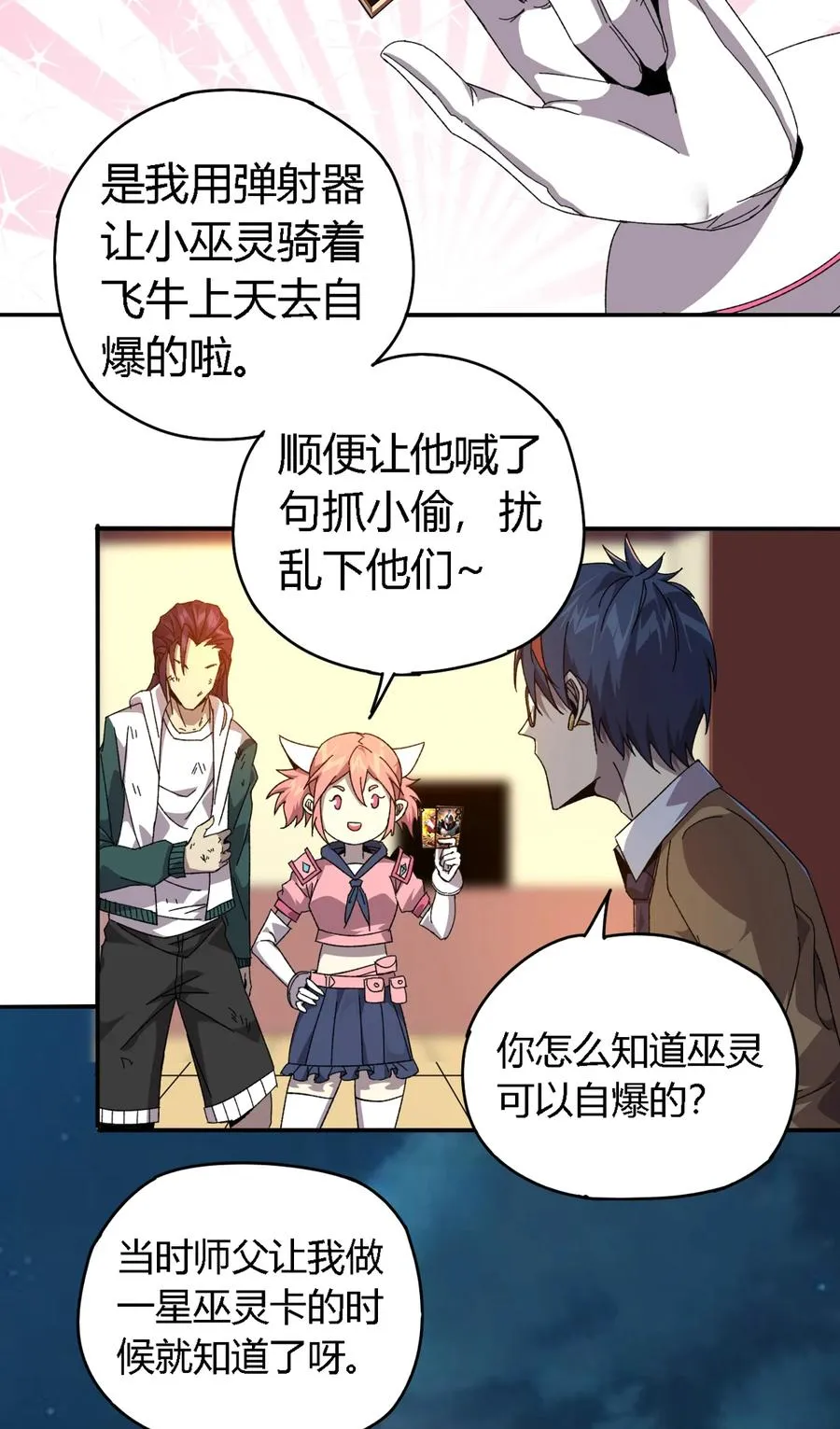 73 又搞砸了？ 第30页