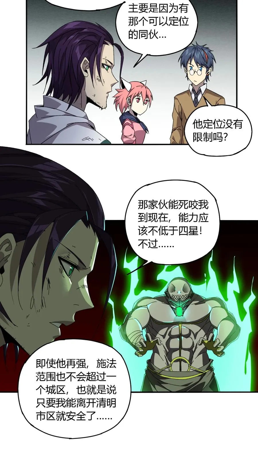 73 又搞砸了？ 第32页