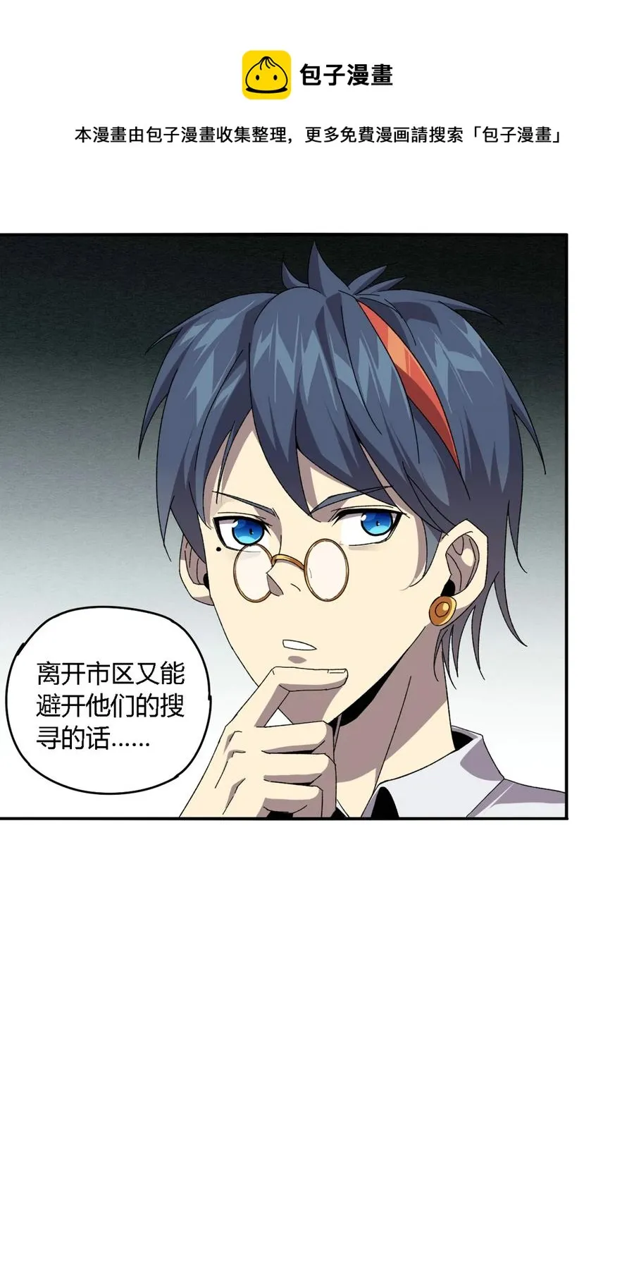 73 又搞砸了？ 第33页