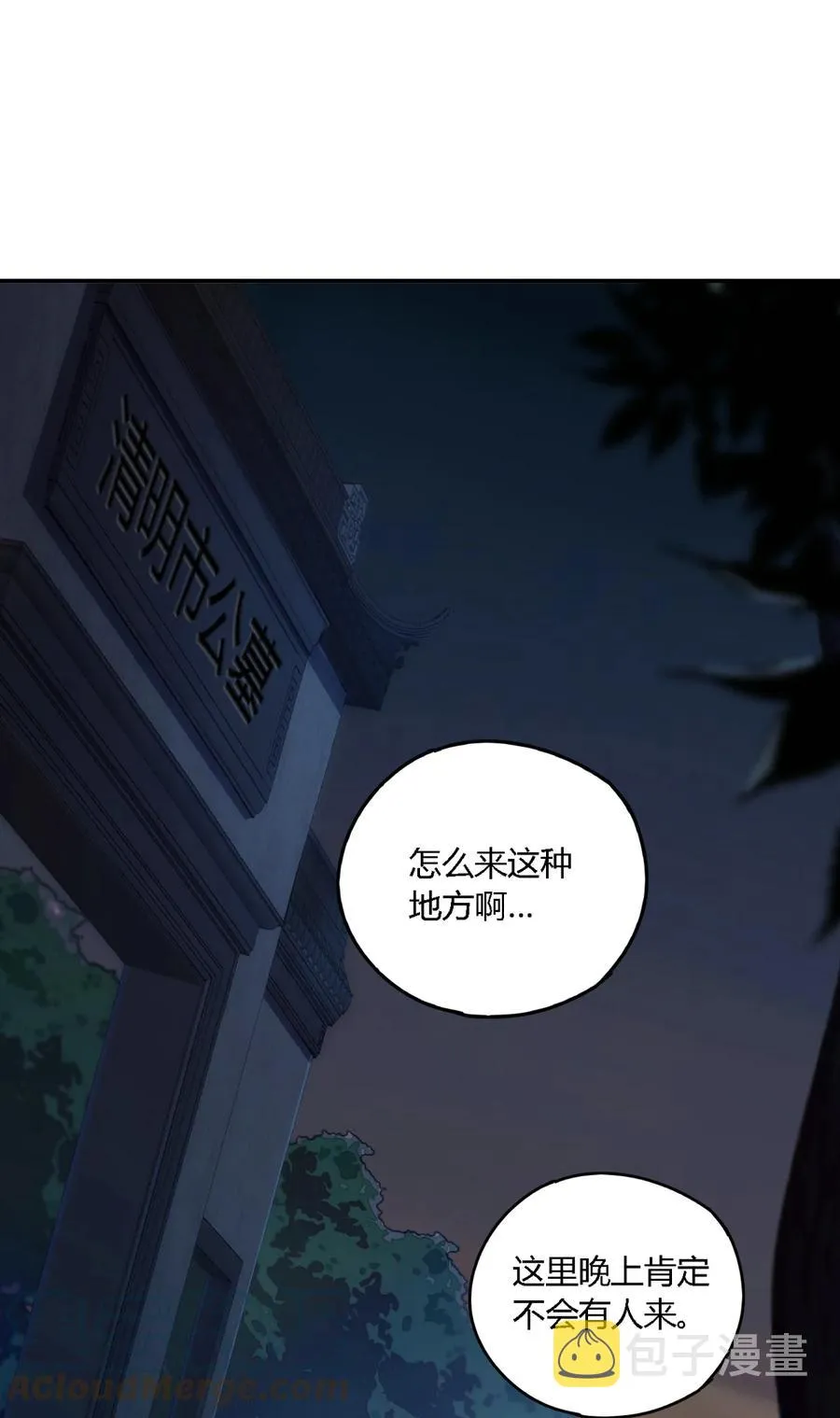 73 又搞砸了？ 第34页
