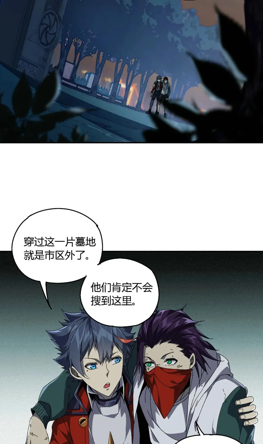 73 又搞砸了？ 第35页