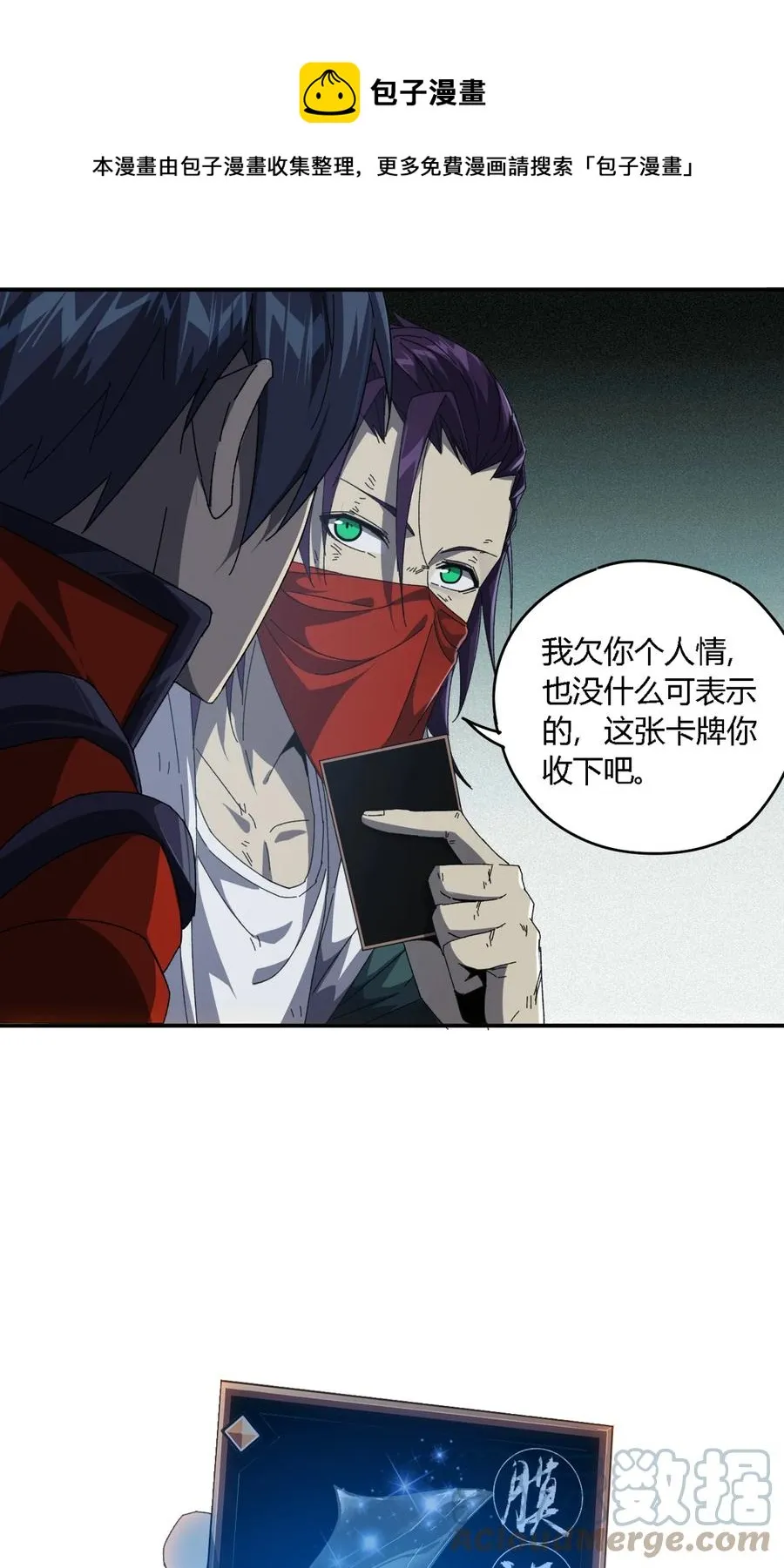 73 又搞砸了？ 第37页