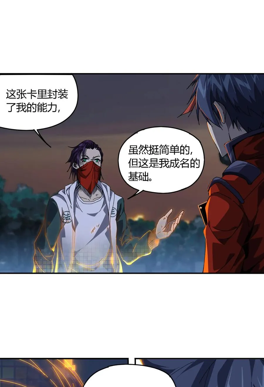 73 又搞砸了？ 第39页