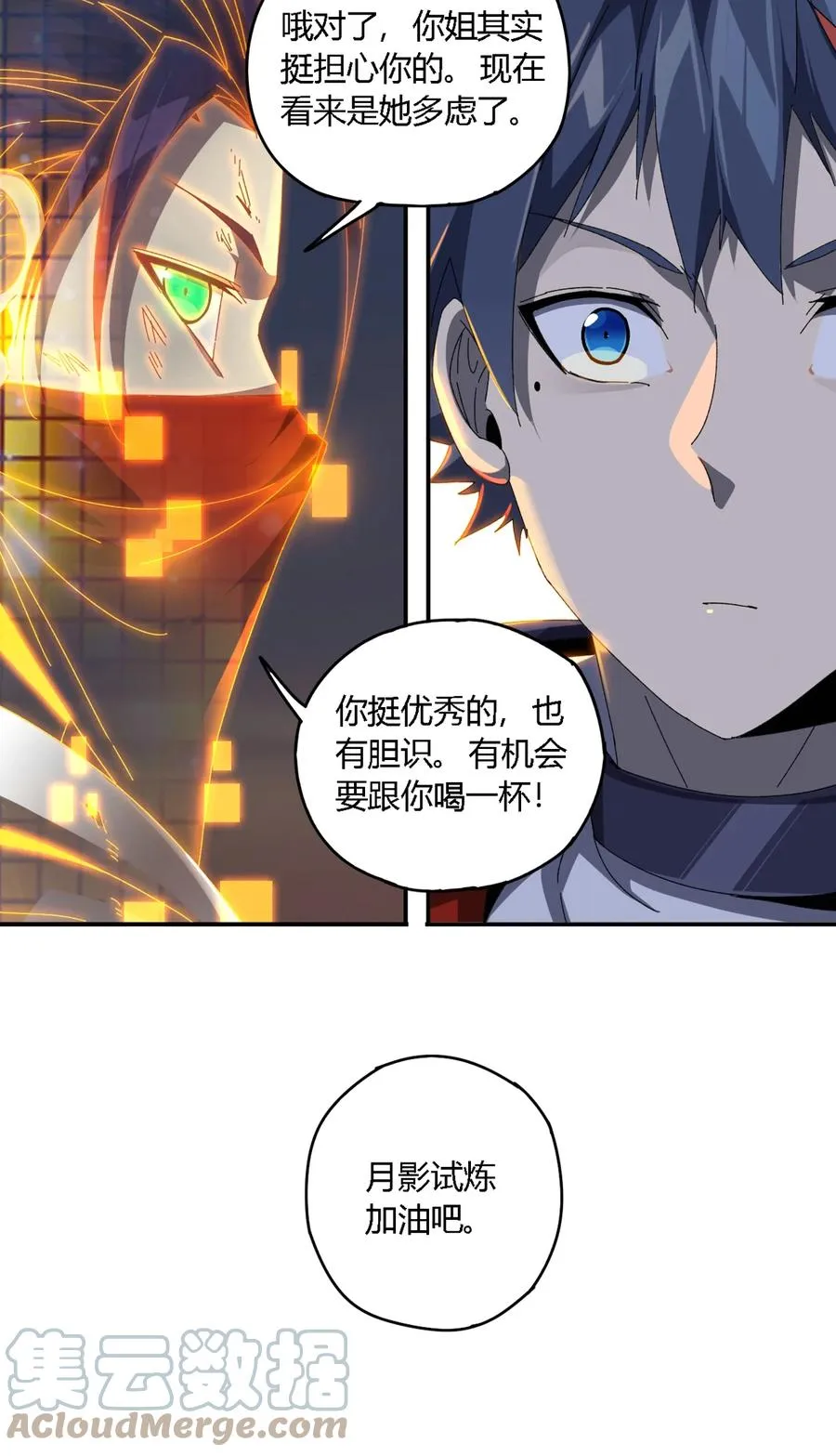73 又搞砸了？ 第40页