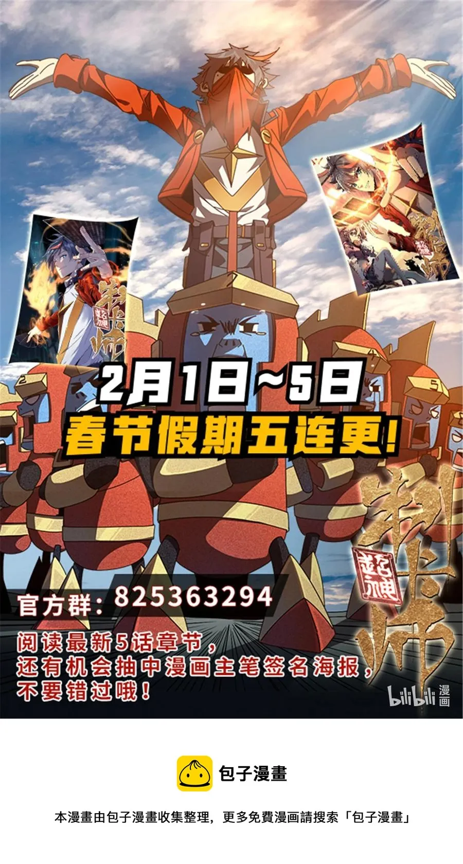 73 又搞砸了？ 第45页