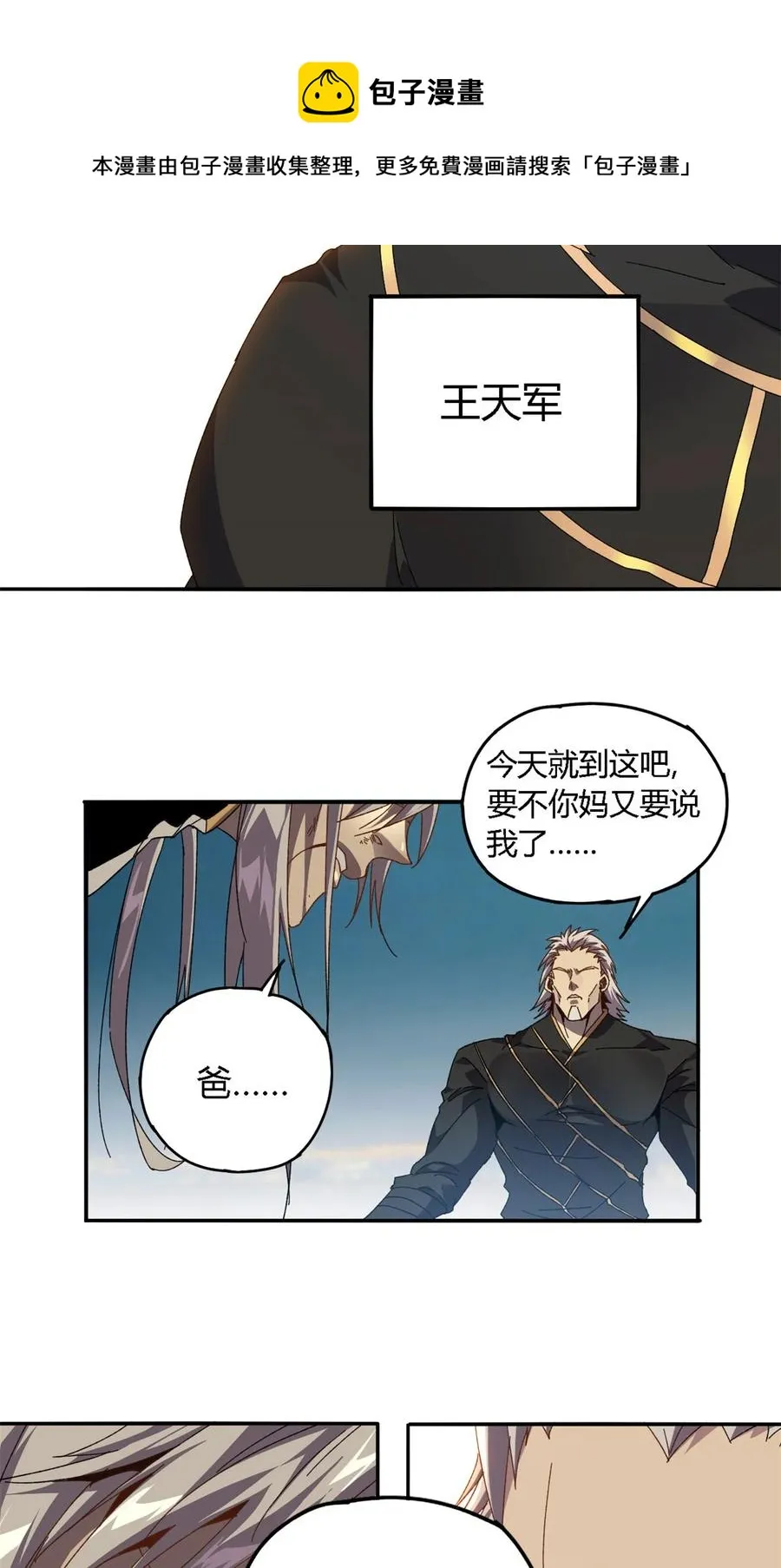 75 禁制 第5页