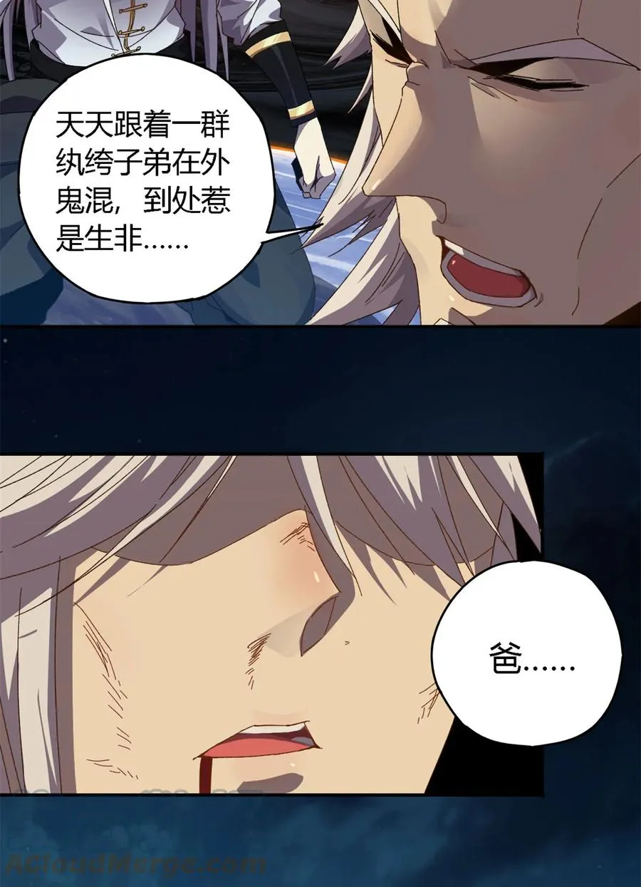 75 禁制 第10页
