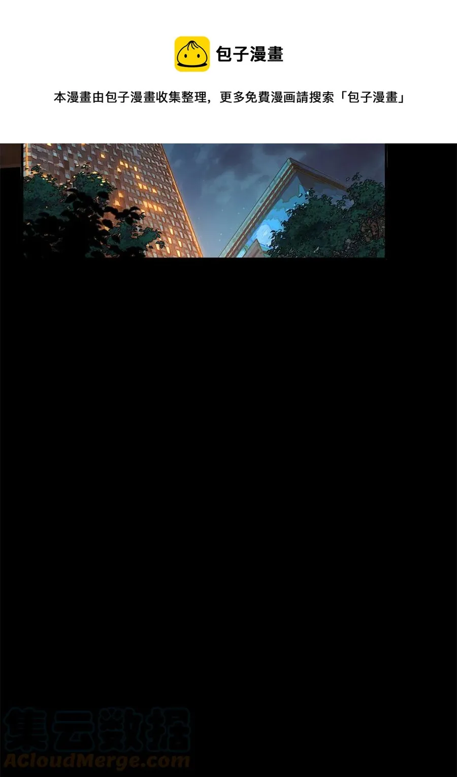 75 禁制 第13页