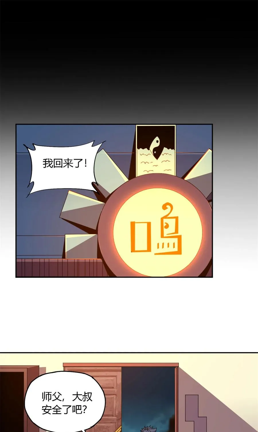 75 禁制 第14页