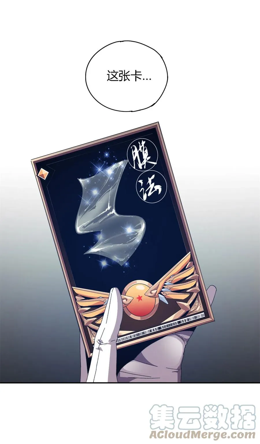 75 禁制 第19页